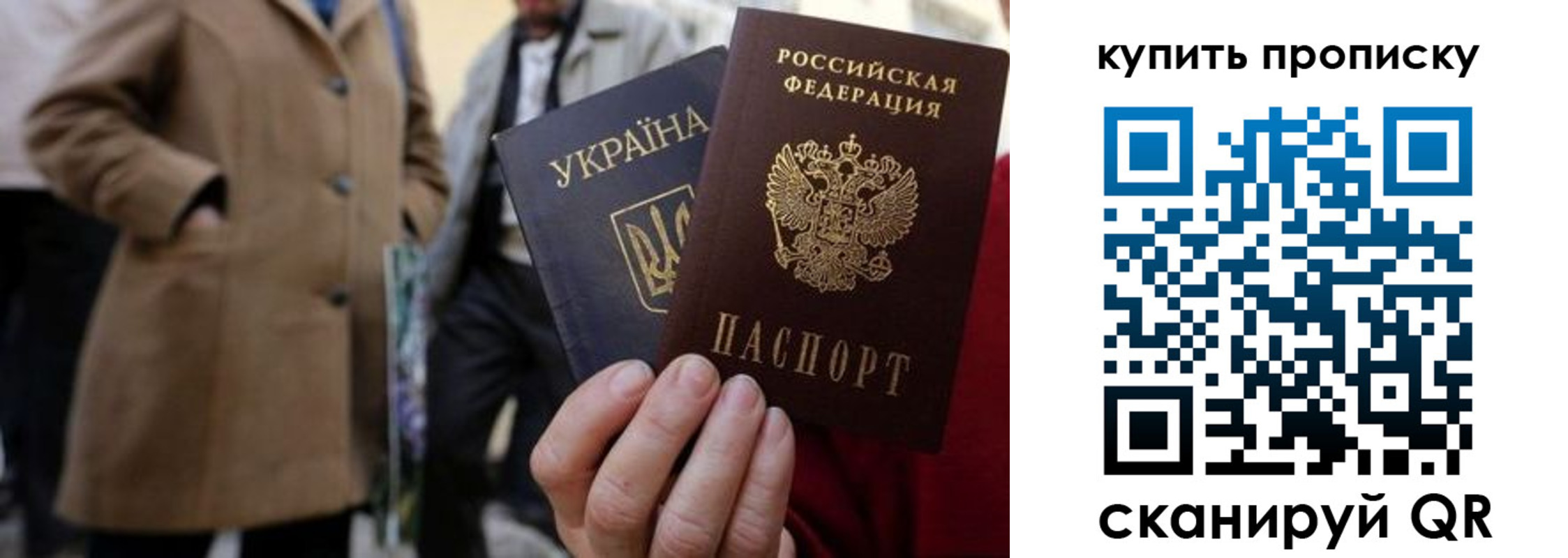 прописка регистрация в Новомичуринске