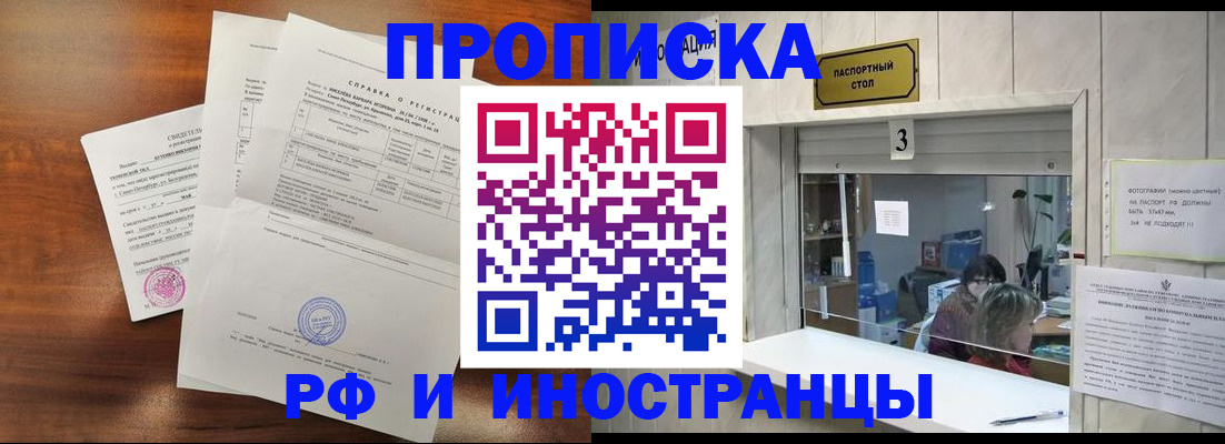 прописка для школы в Новомичуринске