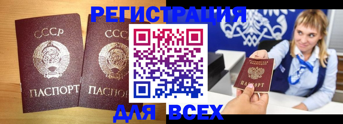 временная регистрация в квартире в Новомичуринске